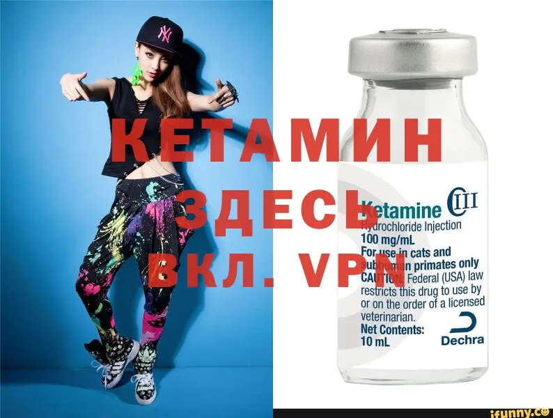 Кетамин ketamine  shop клад  Новоалександровск  blacksprut tor 