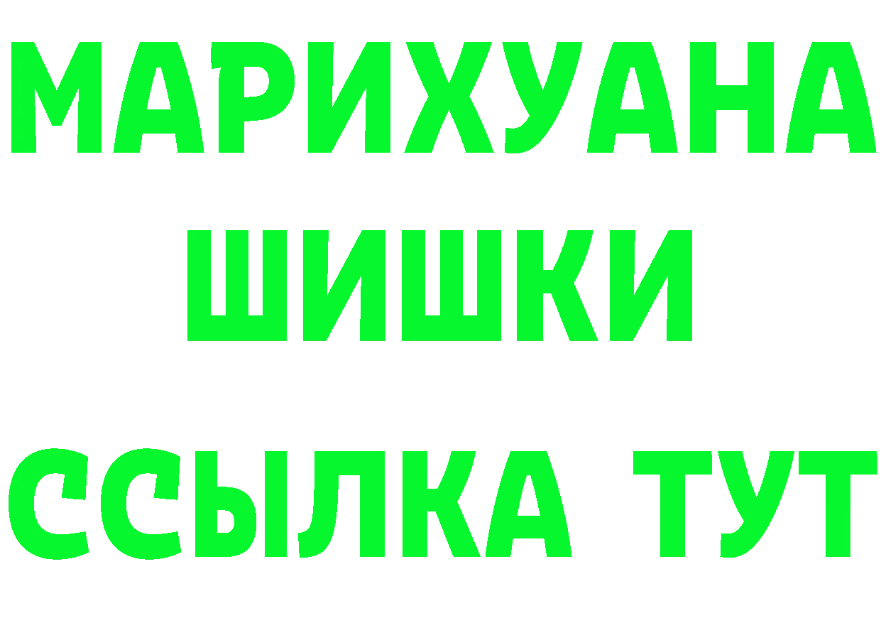 ТГК концентрат ссылка площадка MEGA Новоалександровск