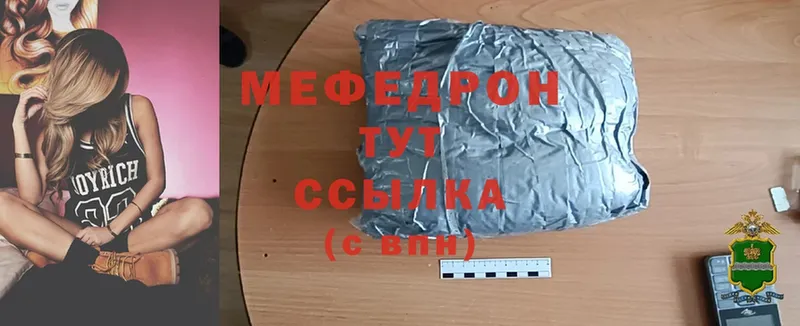 МЯУ-МЯУ mephedrone  где найти   Новоалександровск 